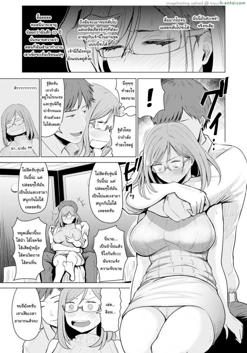 รุ่นพี่ของผมน่ารักที่สุดแล้วครับ - แผ่น 6