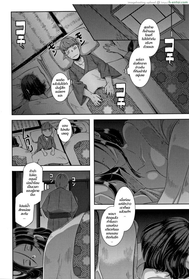 รับคำท้ายัยสาวแสบ 3 - แผ่น 6