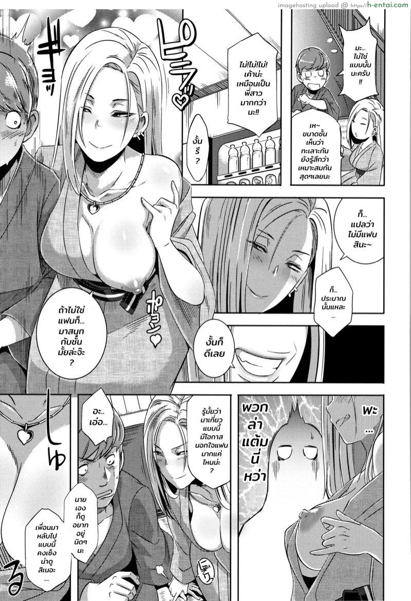 รับคำท้ายัยสาวแสบ 3 - แผ่น 9