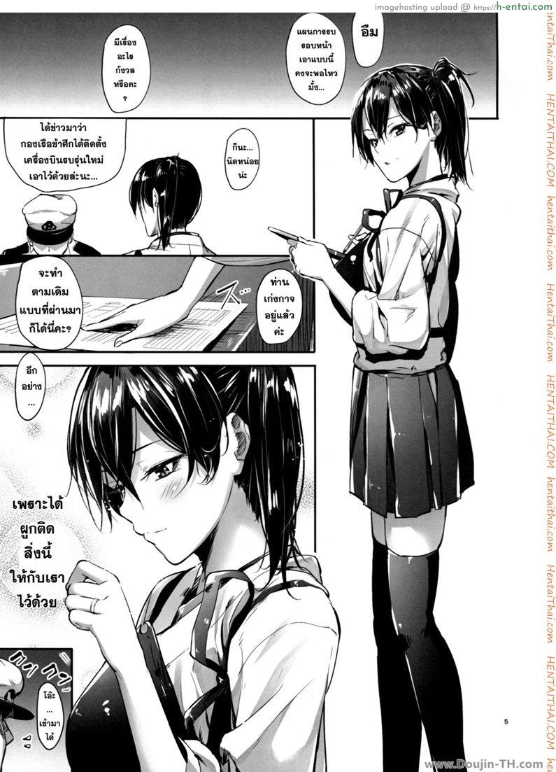 เมื่อผู้การนอกใจ - แผ่น 3