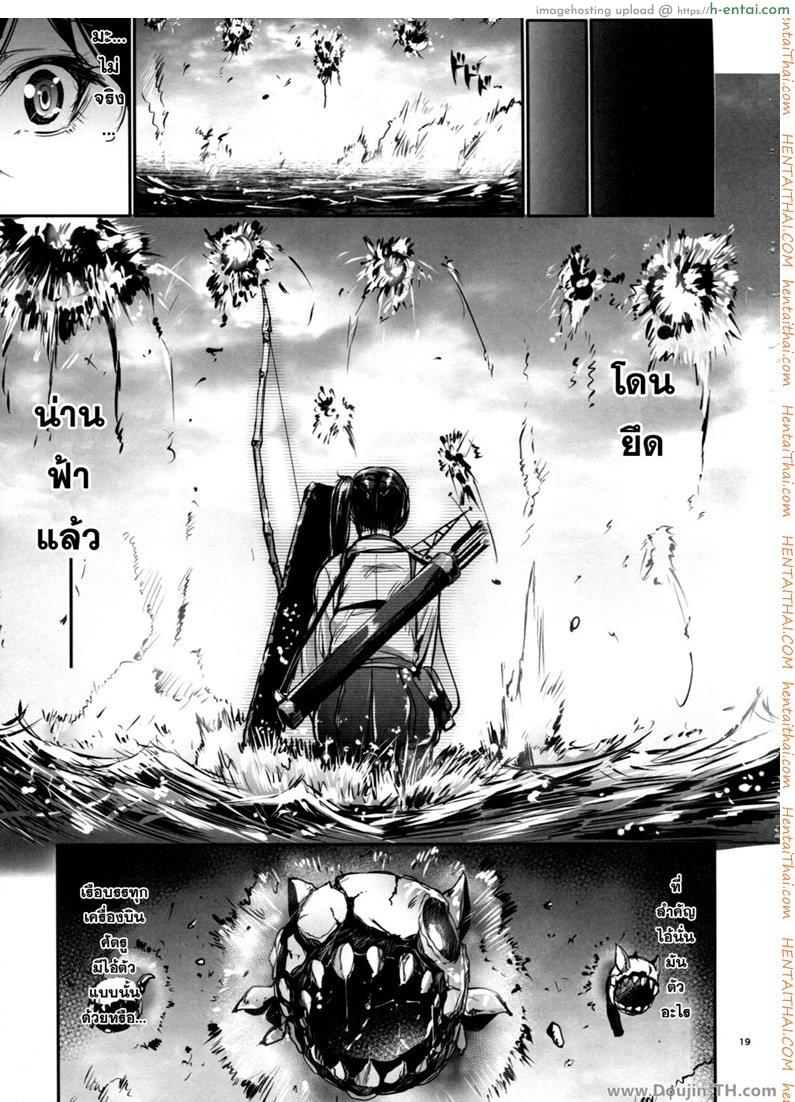 เมื่อผู้การนอกใจ - แผ่น 17