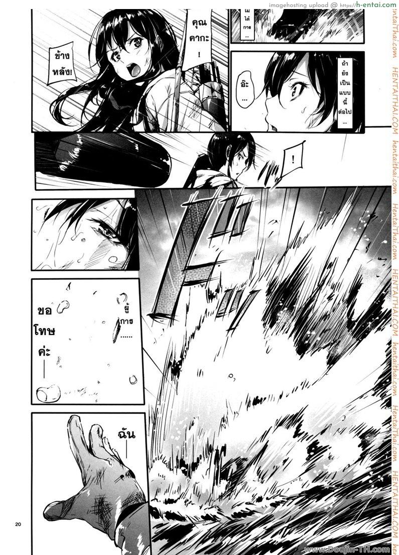 เมื่อผู้การนอกใจ - แผ่น 18