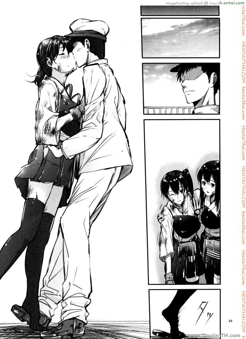 เมื่อผู้การนอกใจ - แผ่น 21