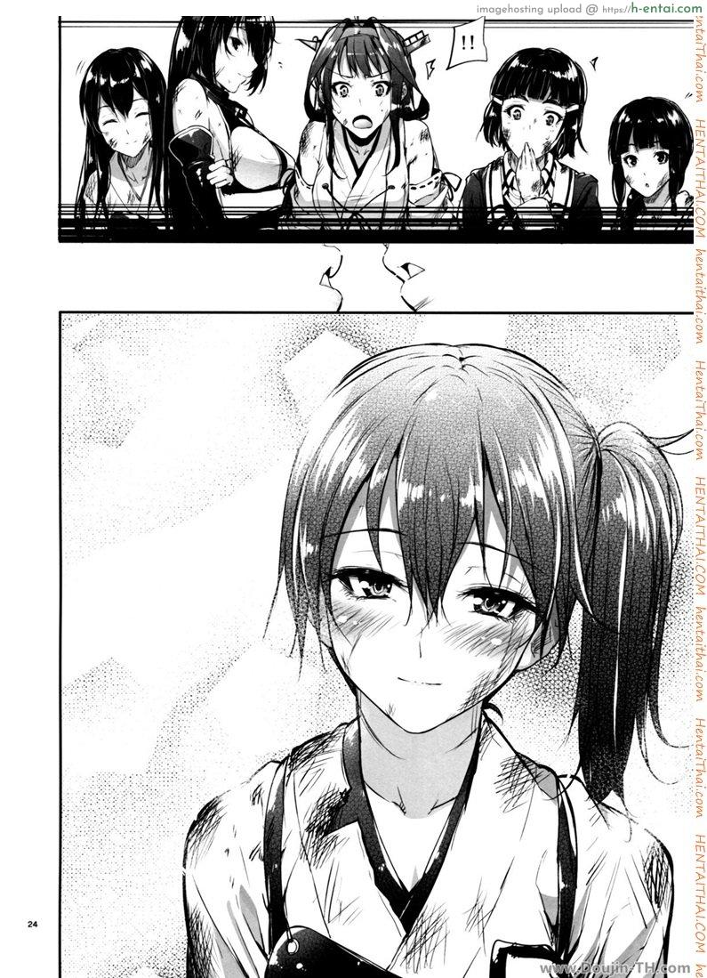 เมื่อผู้การนอกใจ - แผ่น 22