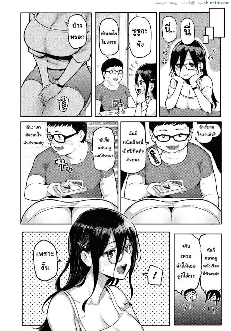 เพื่อนใหม่ - แผ่น 2