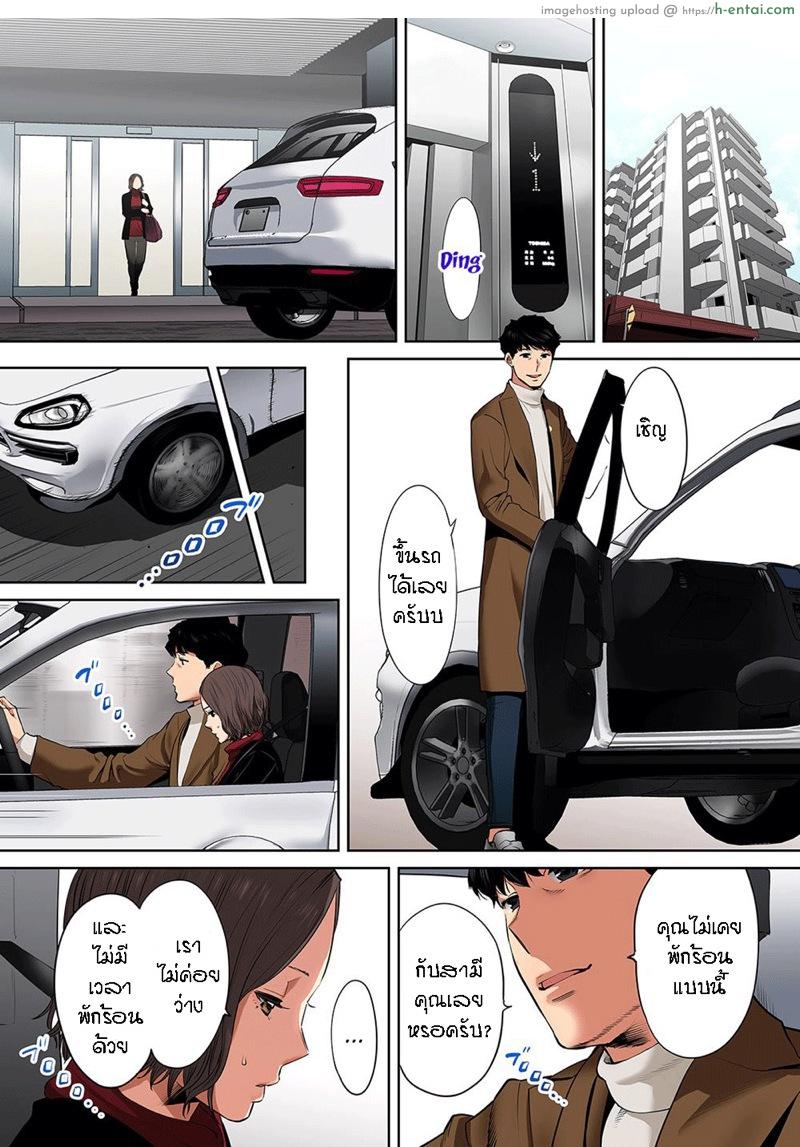 รู้ว่าผิดแต่ติดใจ 9 - แผ่น 2