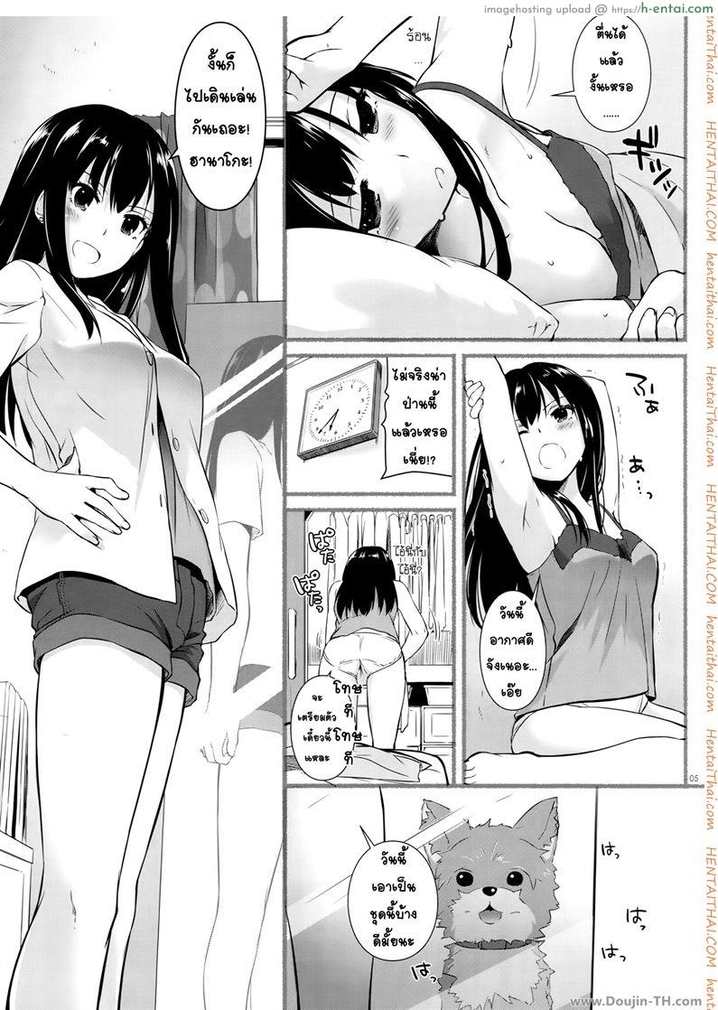 อย่าแอบมองนะฮานาโกะ - แผ่น 4