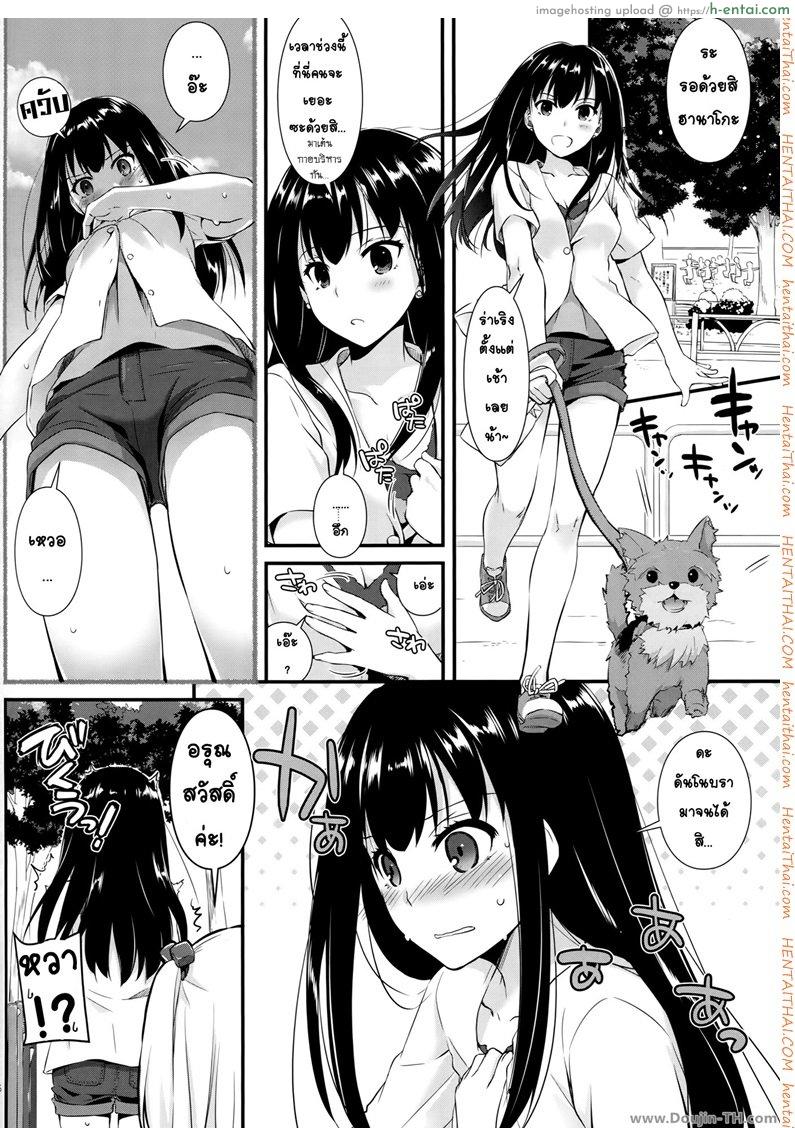 อย่าแอบมองนะฮานาโกะ - แผ่น 5