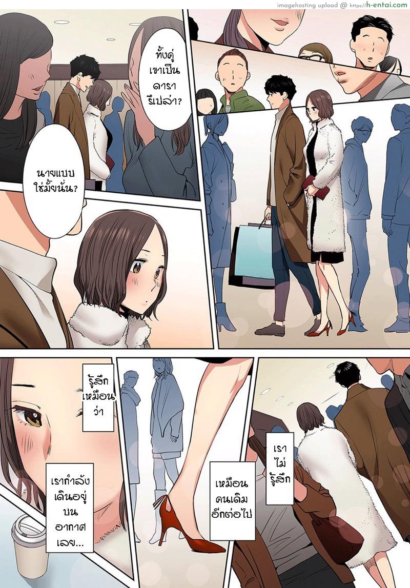 รู้ว่าผิดแต่ติดใจ 9 - แผ่น 6