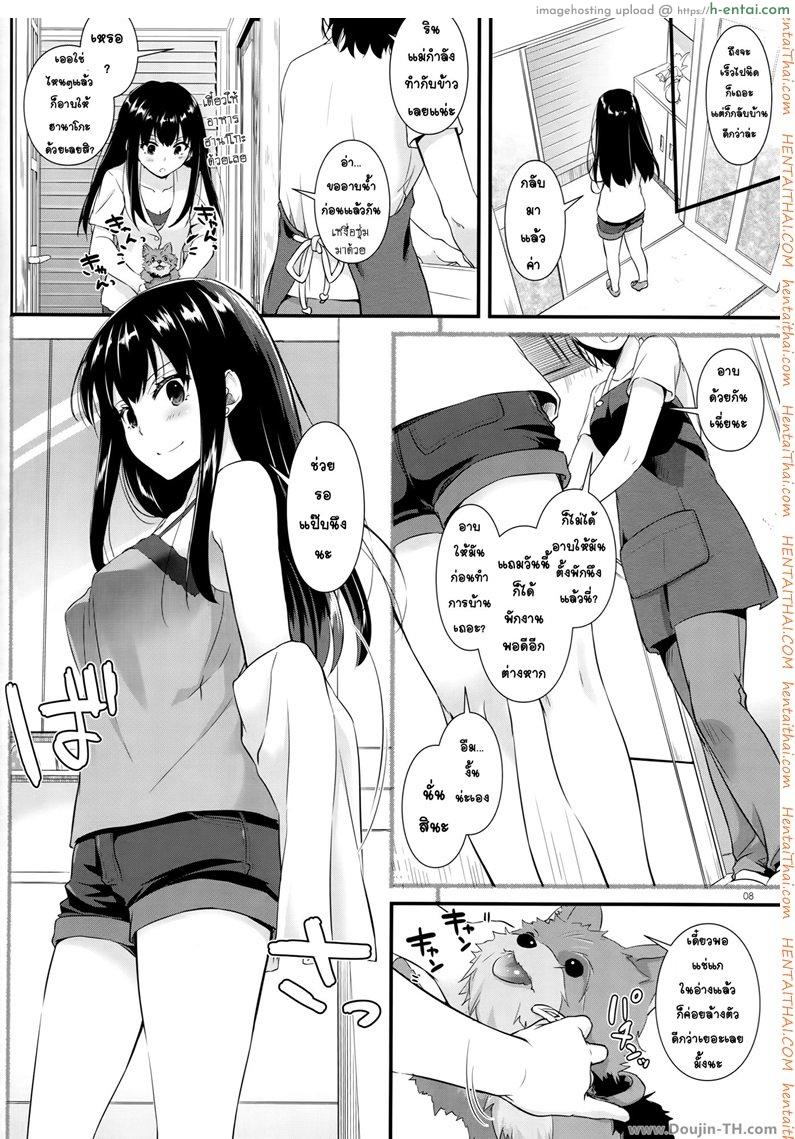 อย่าแอบมองนะฮานาโกะ - แผ่น 7