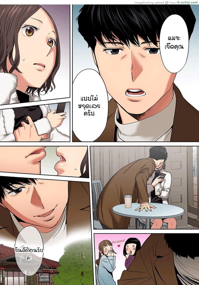 รู้ว่าผิดแต่ติดใจ 9 - แผ่น 8