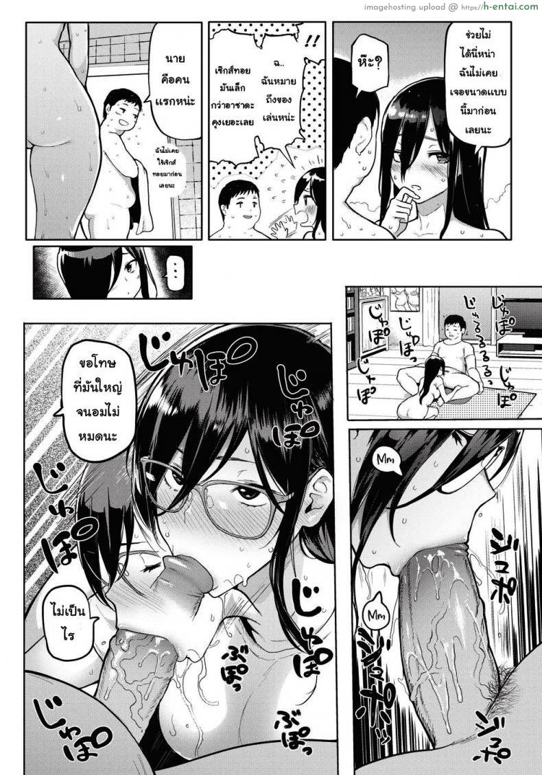 เพื่อนใหม่ - แผ่น 10