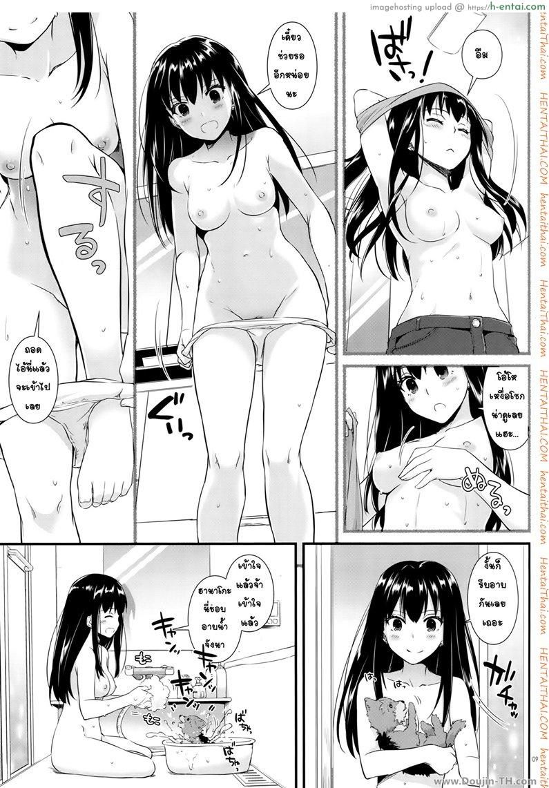 อย่าแอบมองนะฮานาโกะ - แผ่น 8