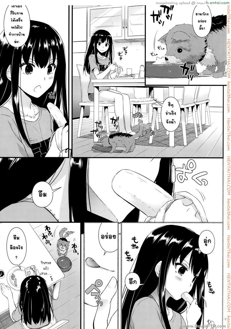 อย่าแอบมองนะฮานาโกะ - แผ่น 12