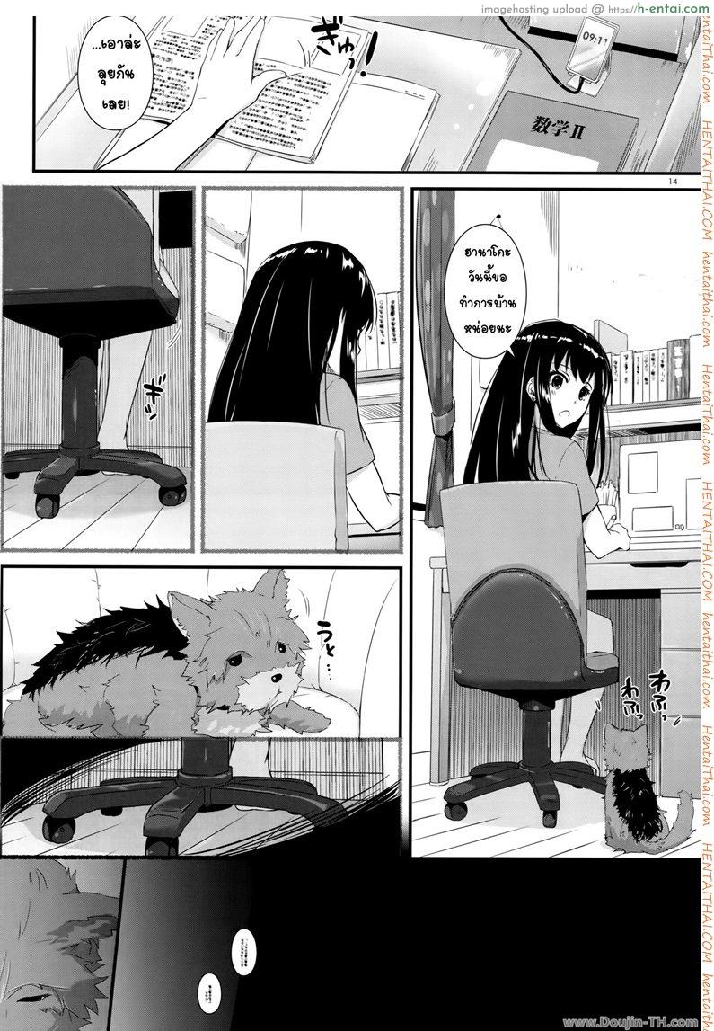 อย่าแอบมองนะฮานาโกะ - แผ่น 13