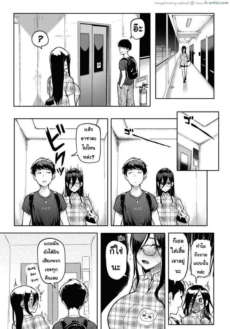 เพื่อนใหม่ - แผ่น 17