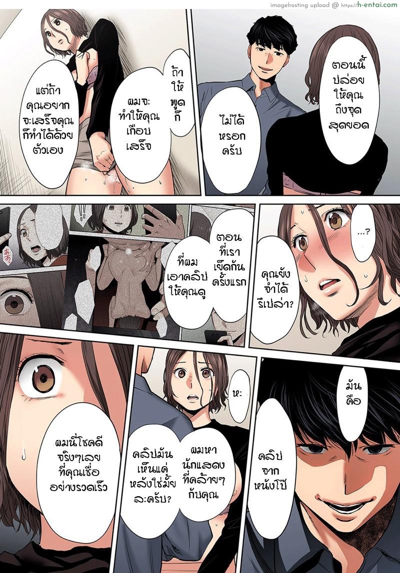รู้ว่าผิดแต่ติดใจ 9 - แผ่น 24