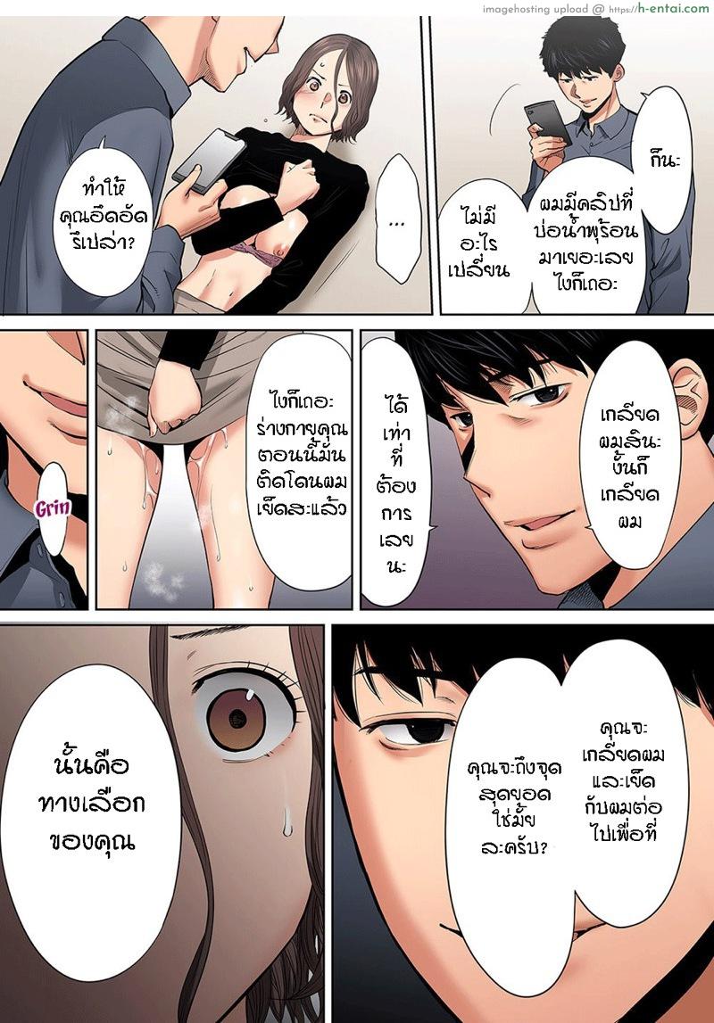 รู้ว่าผิดแต่ติดใจ 9 - แผ่น 25