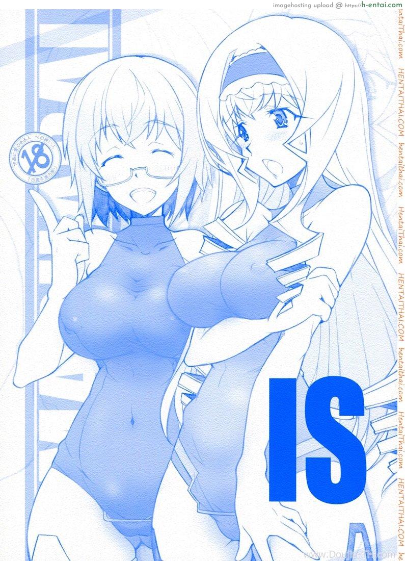 โดจิน ปรารถนาด้วยคำขอ [Maruarai (Arai Kazuki)] SEA IS (Infinite Stratos) แปลไทย 6