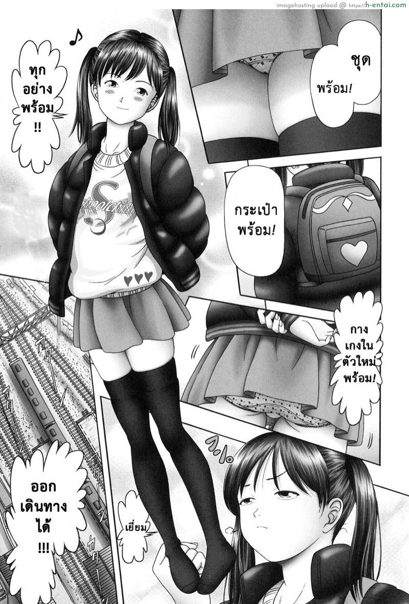 เรื่องเล่าเหล่าสาวน้อย 1 - อยากโดนแบบเธอ - แผ่น 9