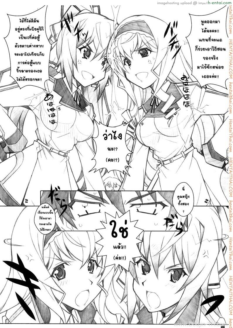 ปรารถนาด้วยคำขอ - แผ่น 4