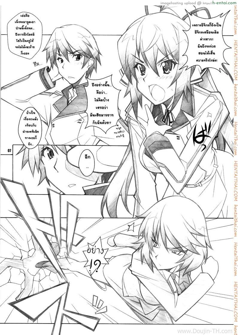 ปรารถนาด้วยคำขอ - แผ่น 5