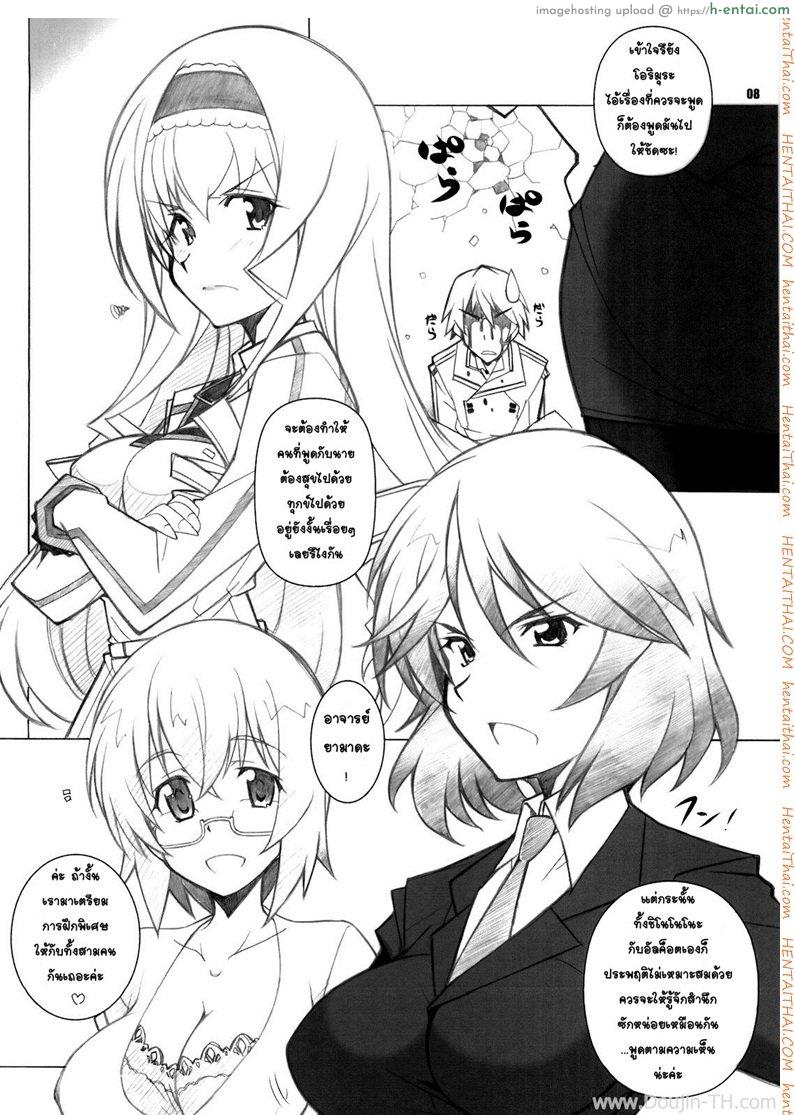 ปรารถนาด้วยคำขอ - แผ่น 6