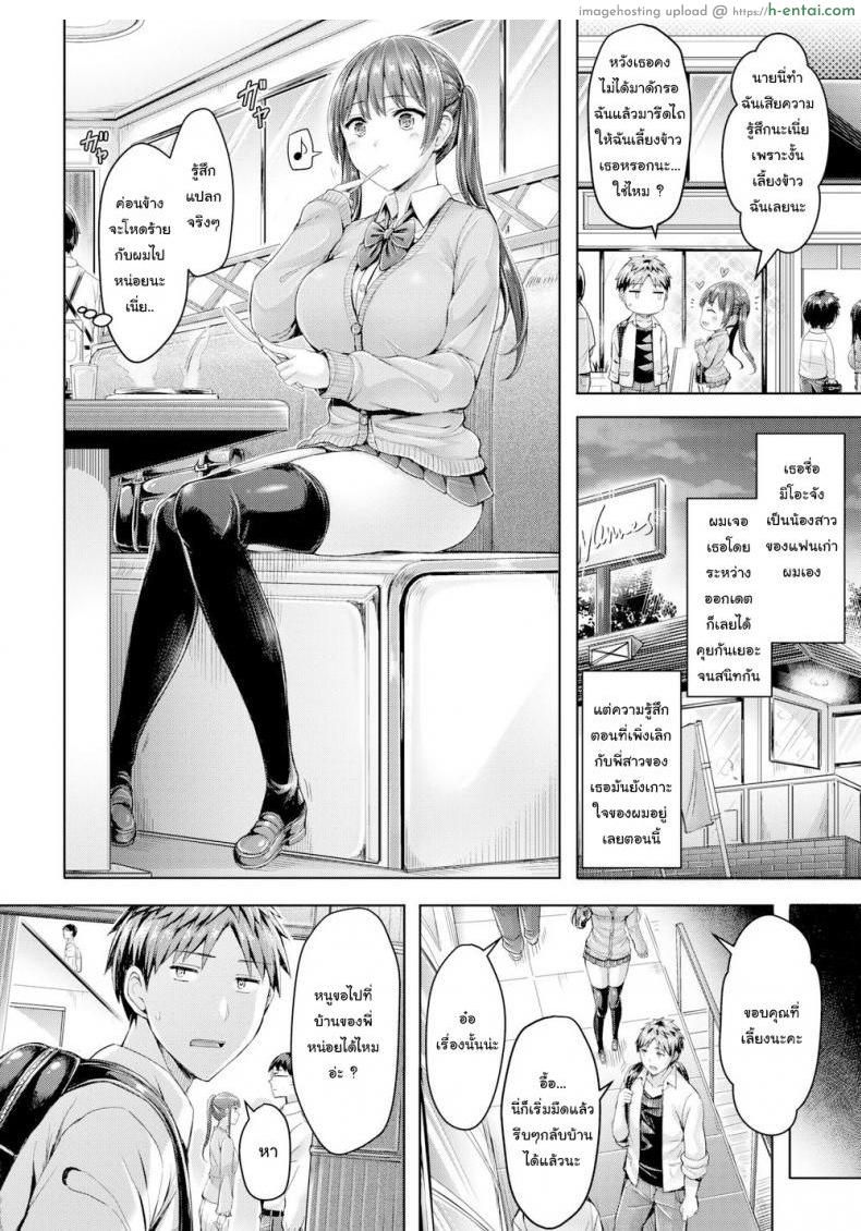 เป็นไปดั่งกลอุบาย - แผ่น 2