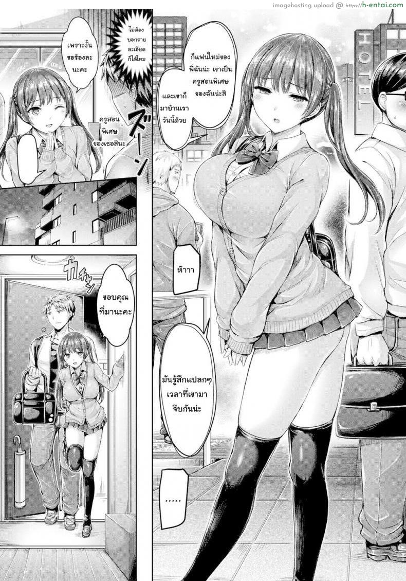 เป็นไปดั่งกลอุบาย - แผ่น 3