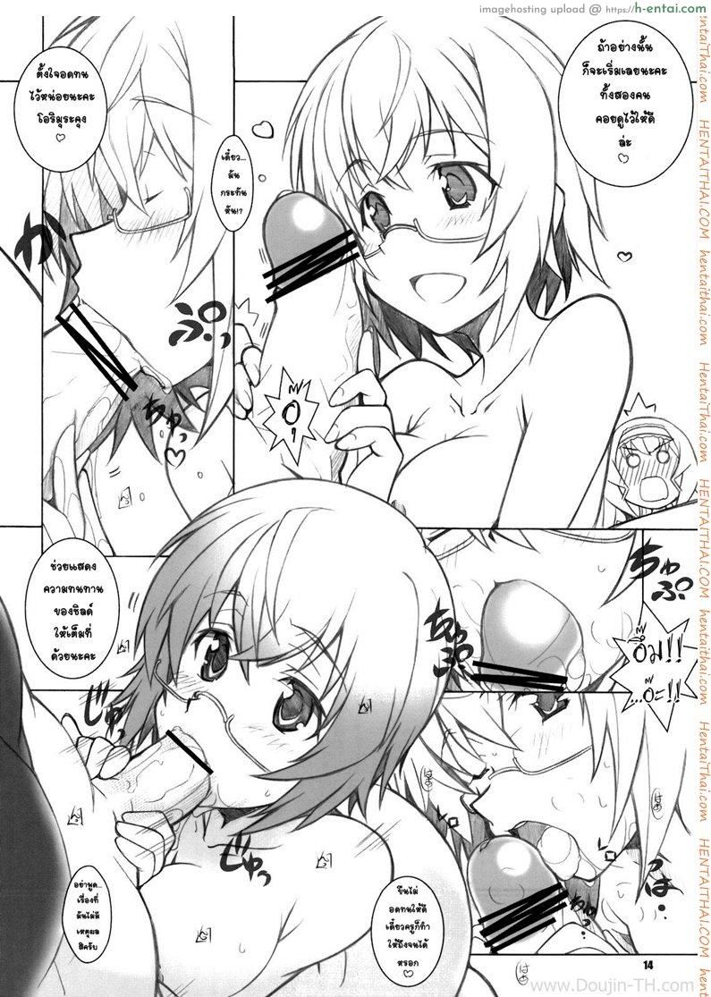 ปรารถนาด้วยคำขอ - แผ่น 12