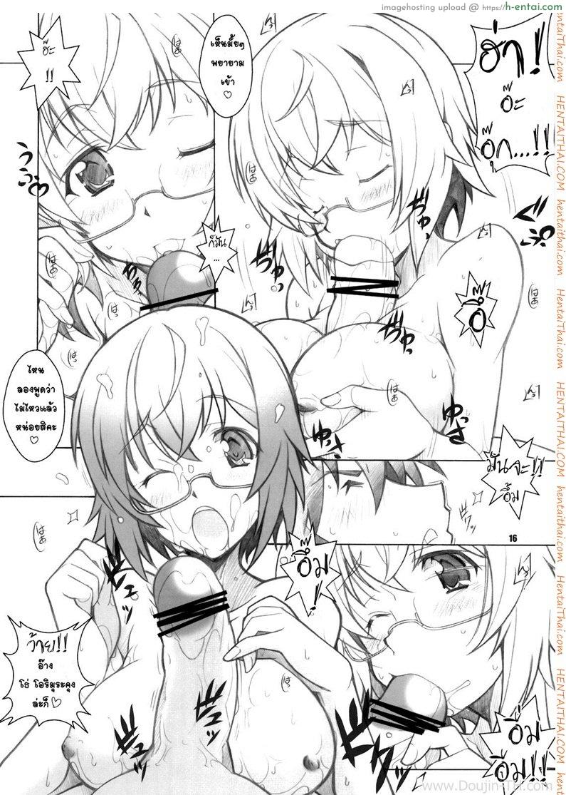 ปรารถนาด้วยคำขอ - แผ่น 14