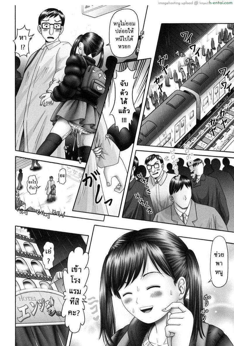 เรื่องเล่าเหล่าสาวน้อย 1 - อยากโดนแบบเธอ - แผ่น 20