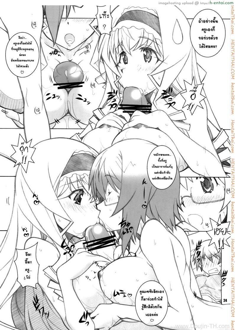 ปรารถนาด้วยคำขอ - แผ่น 22