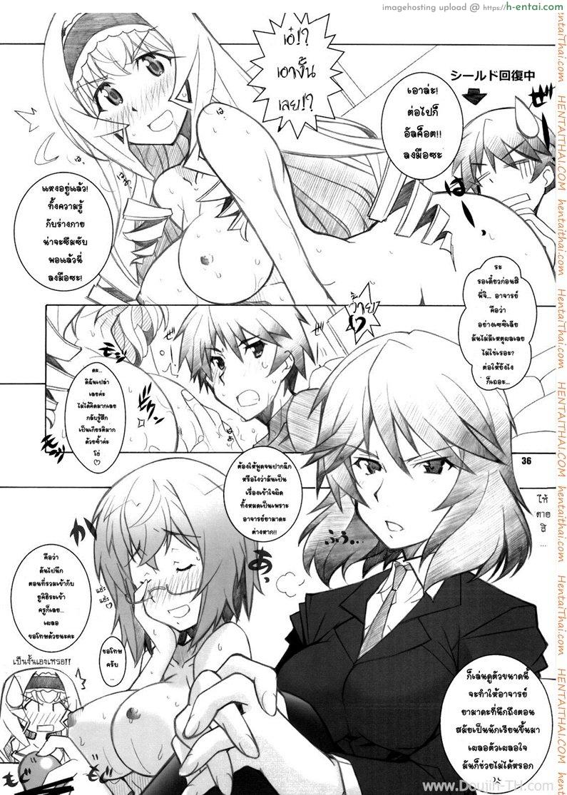 ปรารถนาด้วยคำขอ - แผ่น 34