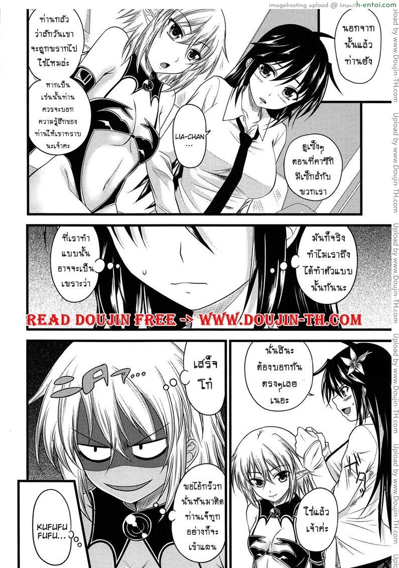 ปิศาจรัก จับรีดน้ำ 5 - แผ่น 4