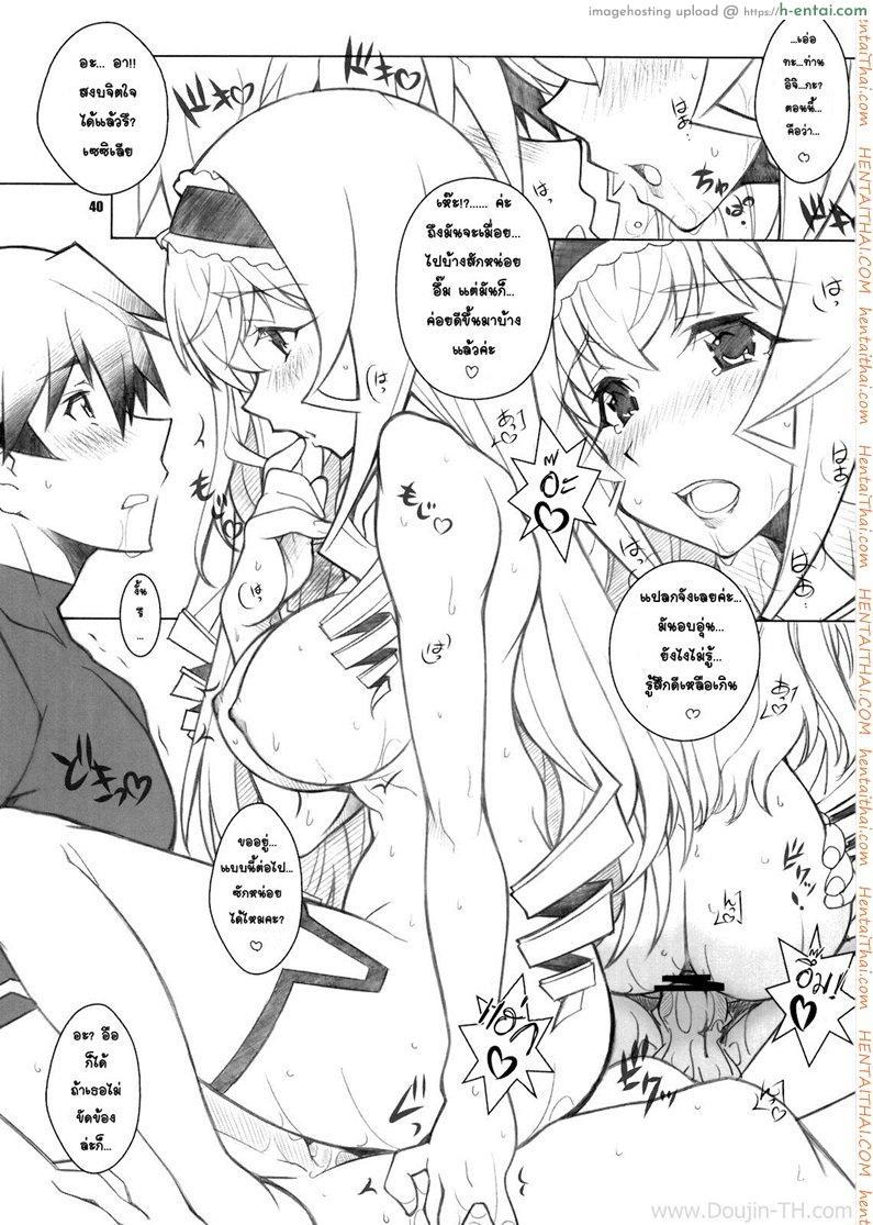 ปรารถนาด้วยคำขอ - แผ่น 38