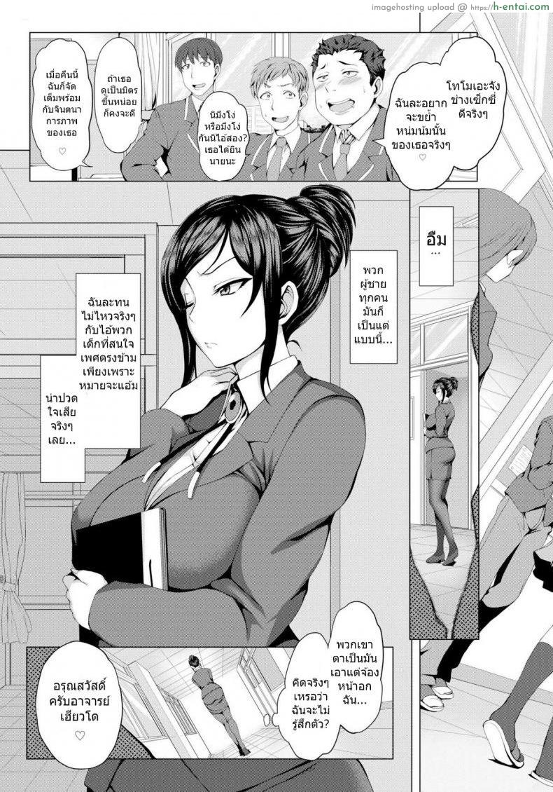 ความฝันที่เป็นจริง - แผ่น 7