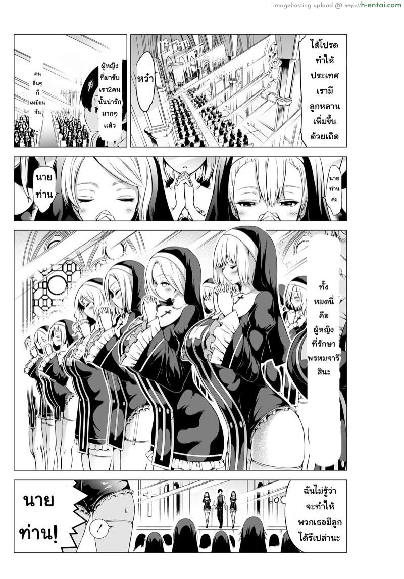 อยากมีสาวน้อยต้องเสร็จก่อน - แผ่น 4