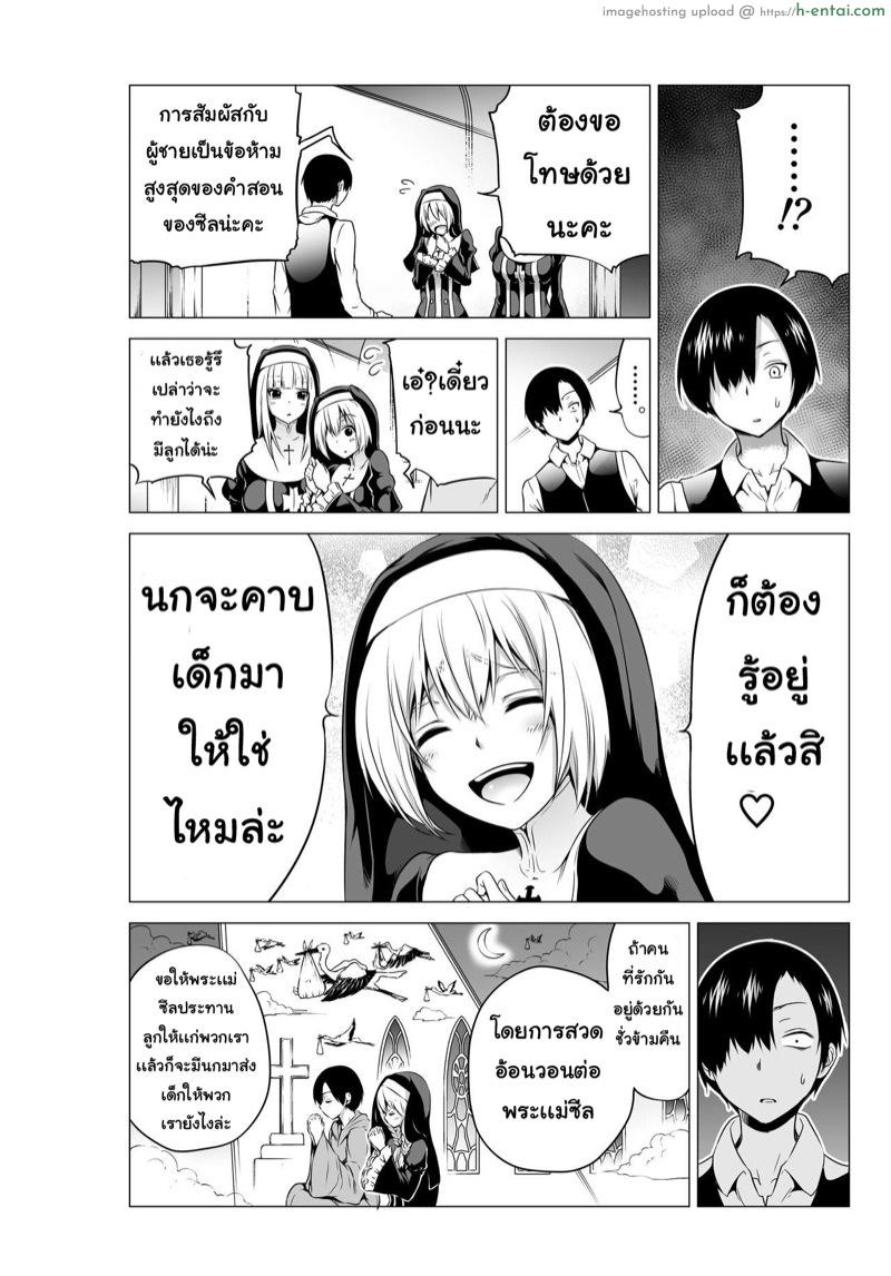 อยากมีสาวน้อยต้องเสร็จก่อน - แผ่น 7