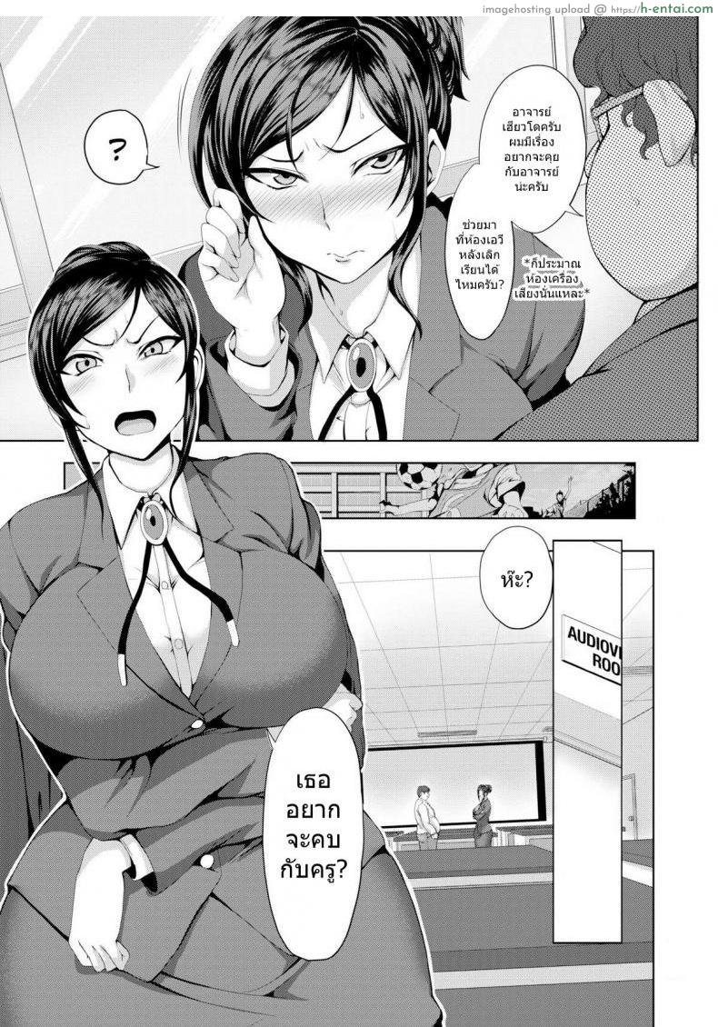 ความฝันที่เป็นจริง - แผ่น 11