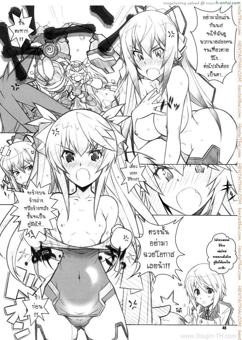 ปรารถนาด้วยคำขอ - แผ่น 46