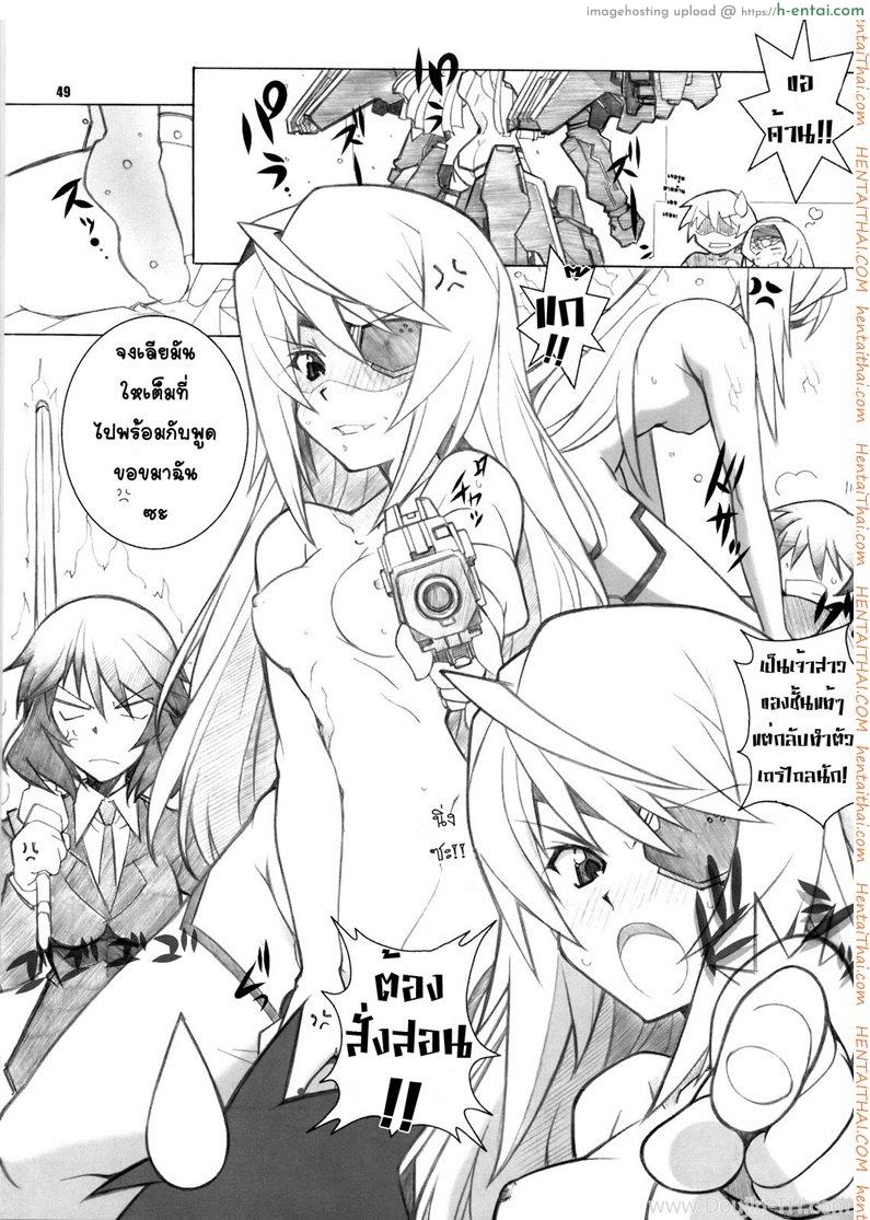 ปรารถนาด้วยคำขอ - แผ่น 47