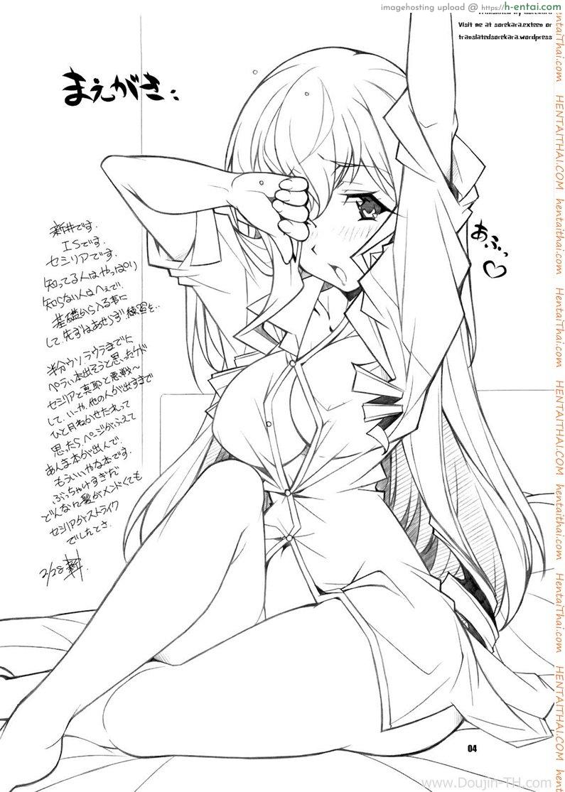 ปรารถนาด้วยคำขอ - แผ่น 49