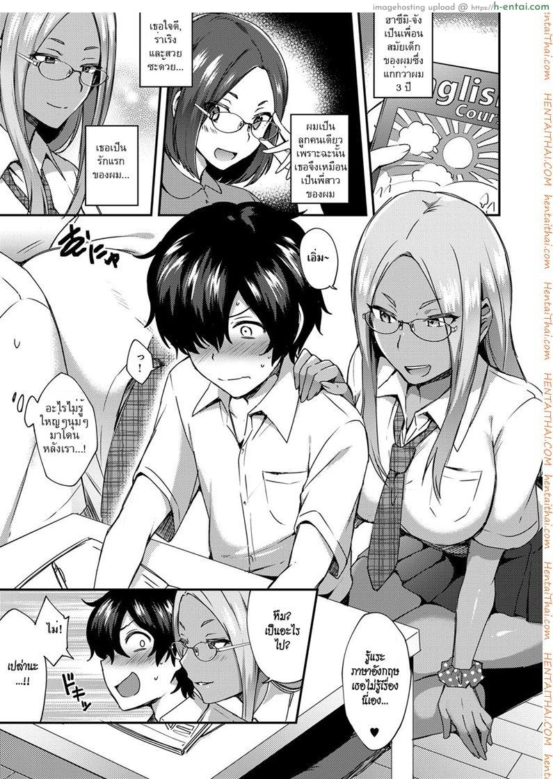 นี่เรามาเรียนอะไรกัน - แผ่น 3