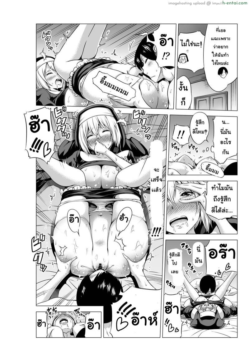 อยากมีสาวน้อยต้องเสร็จก่อน - แผ่น 29