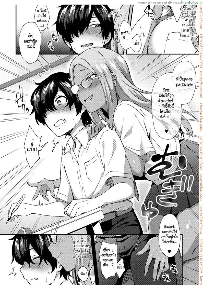 นี่เรามาเรียนอะไรกัน - แผ่น 4