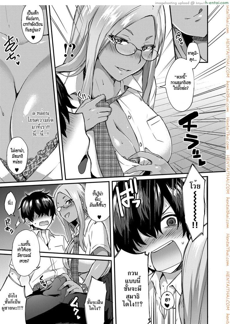 นี่เรามาเรียนอะไรกัน - แผ่น 5