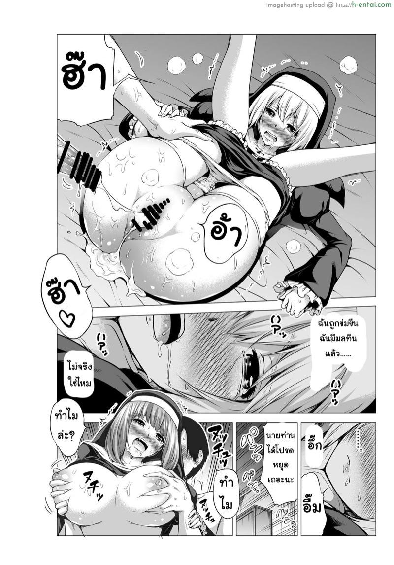 อยากมีสาวน้อยต้องเสร็จก่อน - แผ่น 33