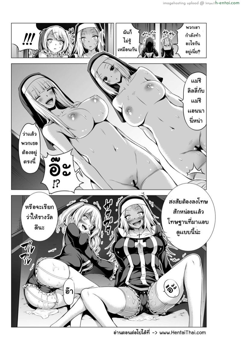 อยากมีสาวน้อยต้องเสร็จก่อน - แผ่น 36