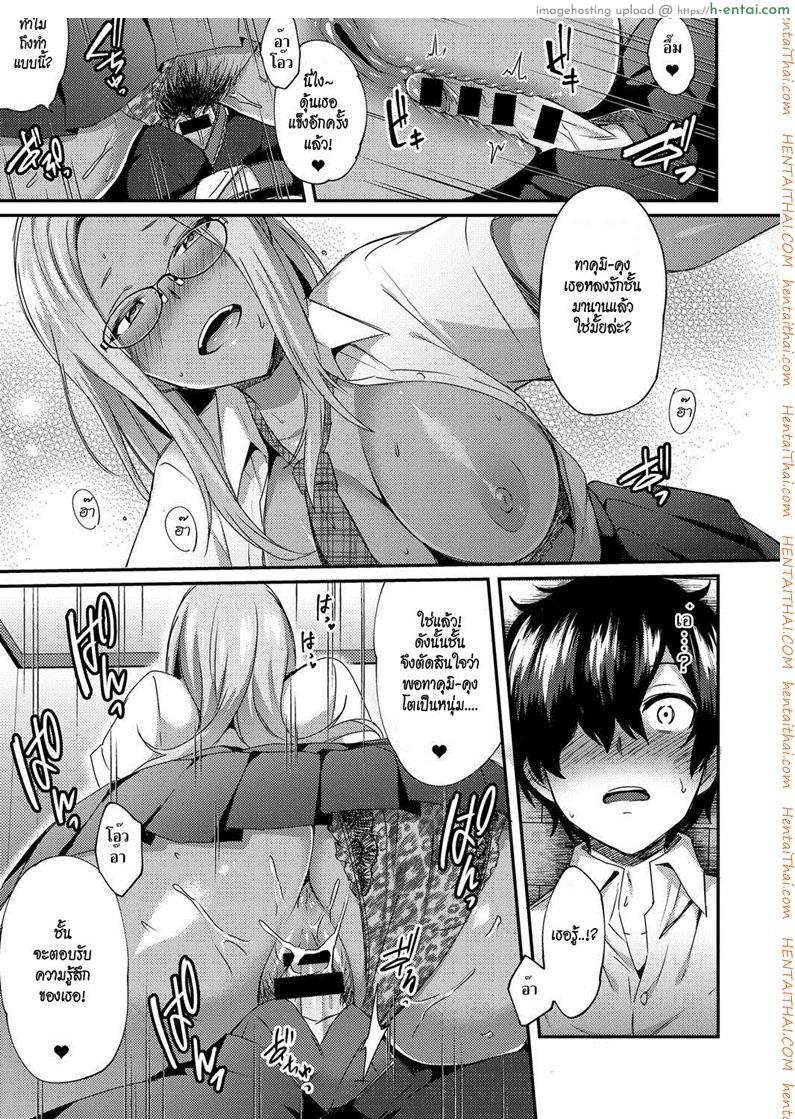 นี่เรามาเรียนอะไรกัน - แผ่น 11